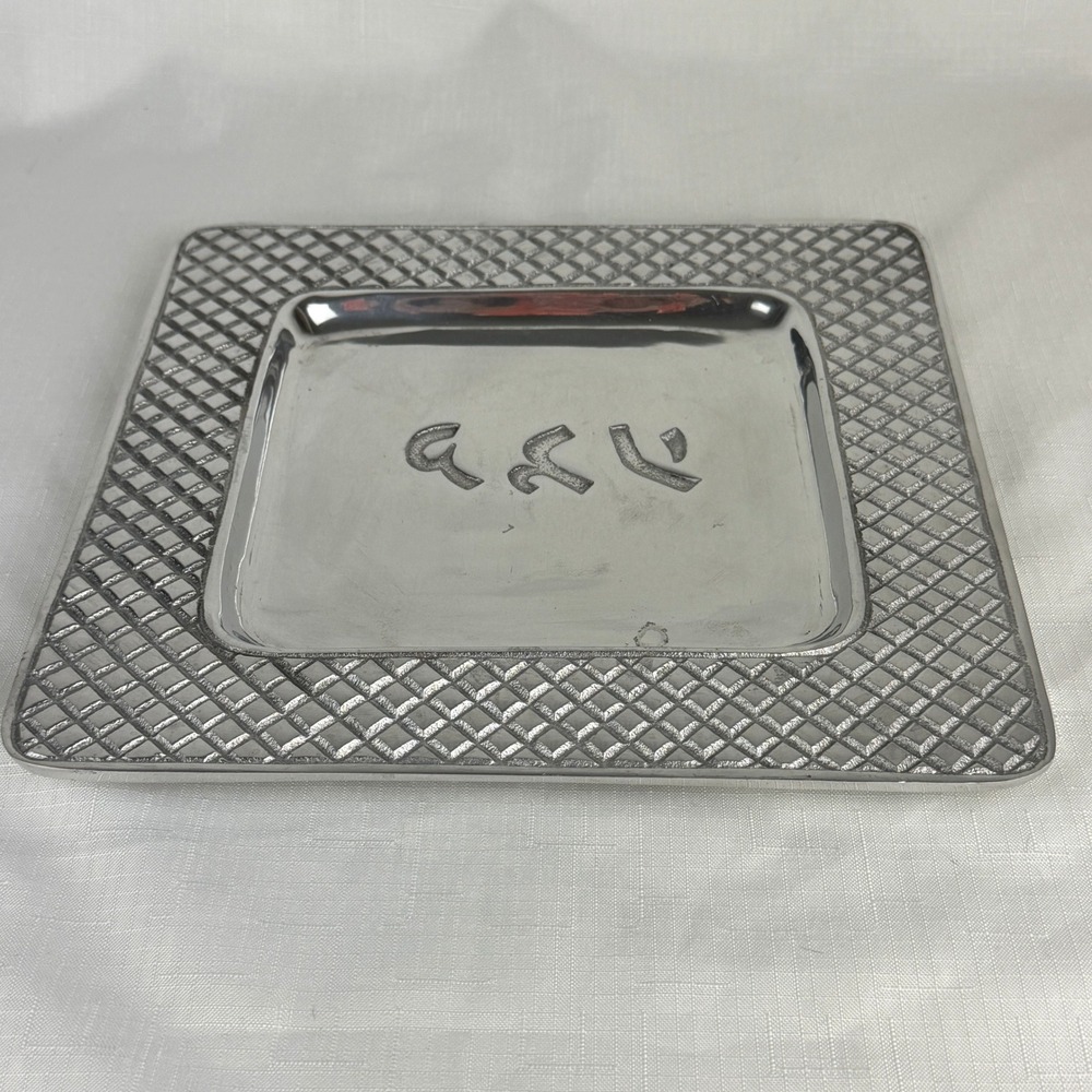 Passover Seder Plate & Matzah Tray Set Silver Tone Hebrew Judaica Pesach 2 Pc - Picture 5 of 12
